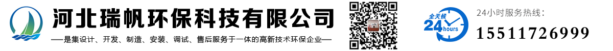 河北瑞帆環保科技有限公司